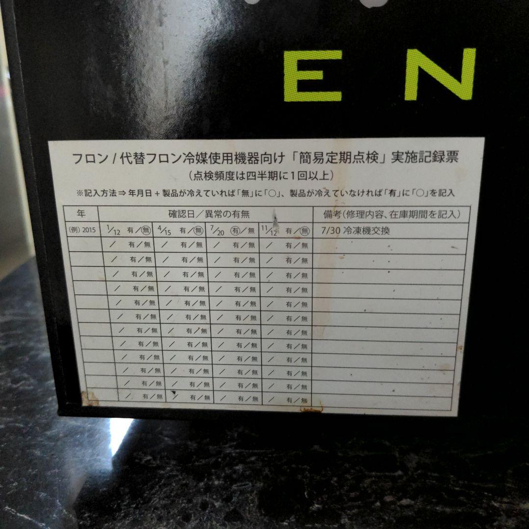 モンスターエナジー冷蔵庫　非売品　 早い物 勝ちです！！！