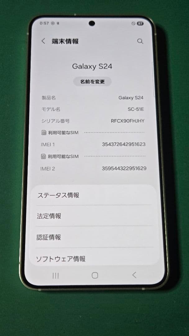 Galaxy S24 docomo SC-51E 256GB SIMフリー