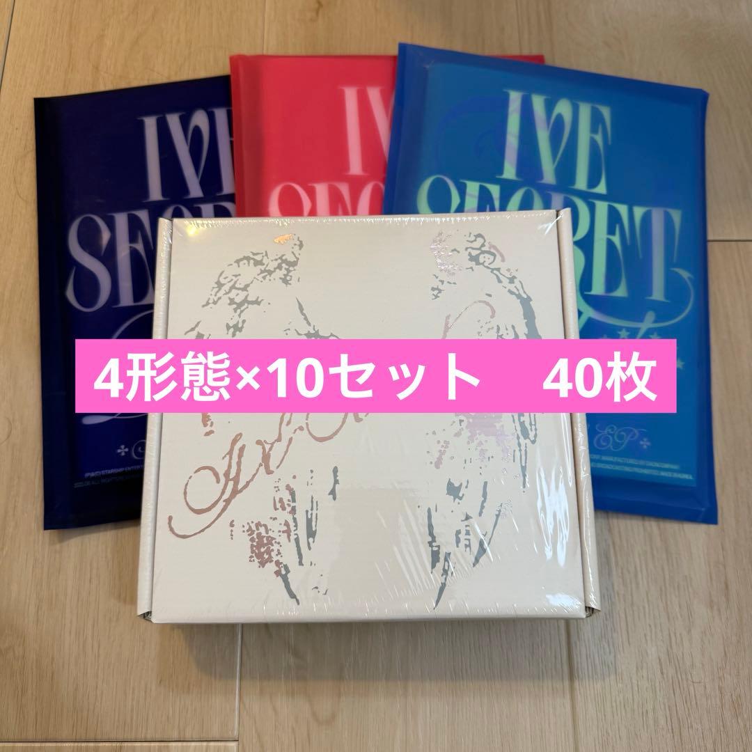 IVE Secret 10セット　40枚