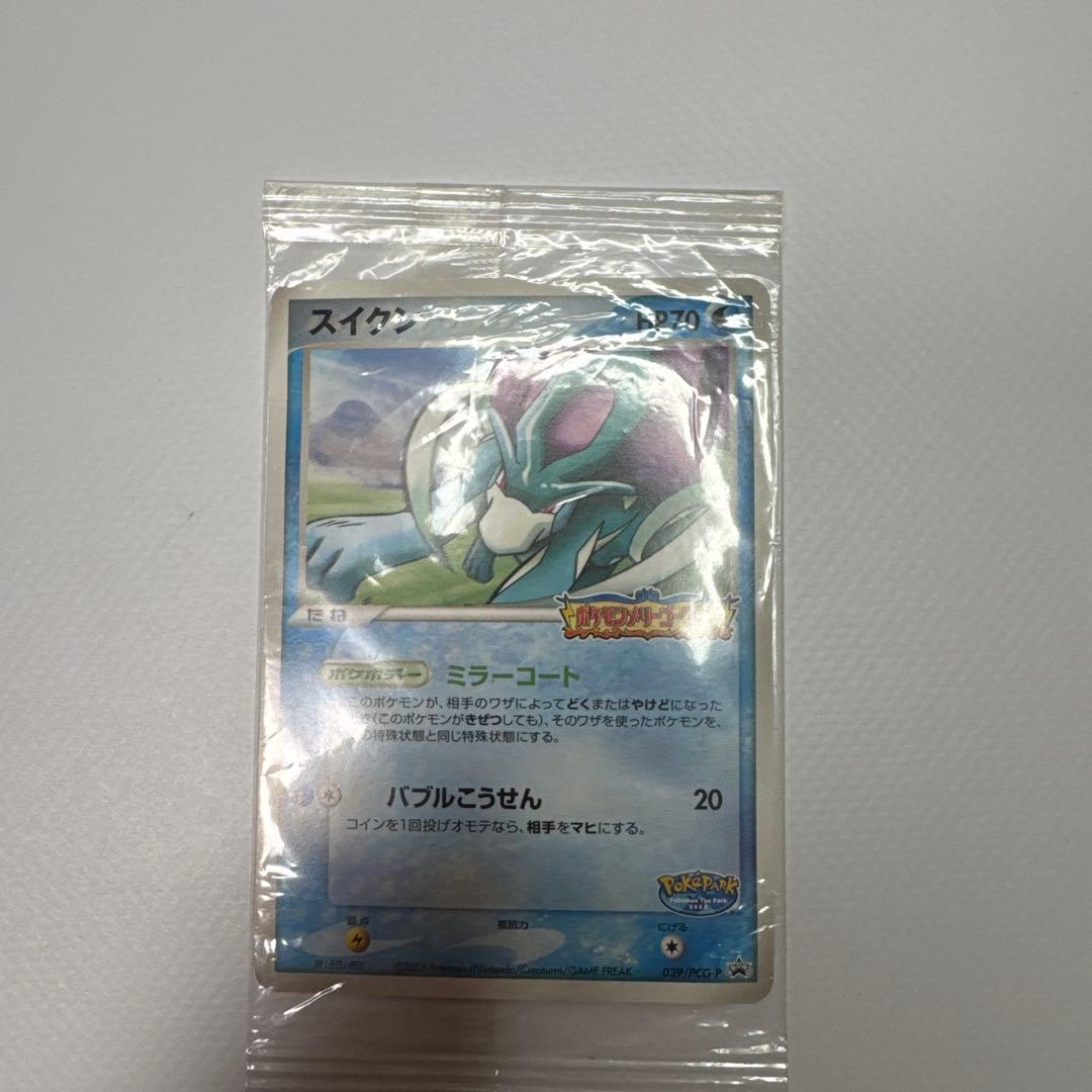 ポケパークのスイクン 未開封