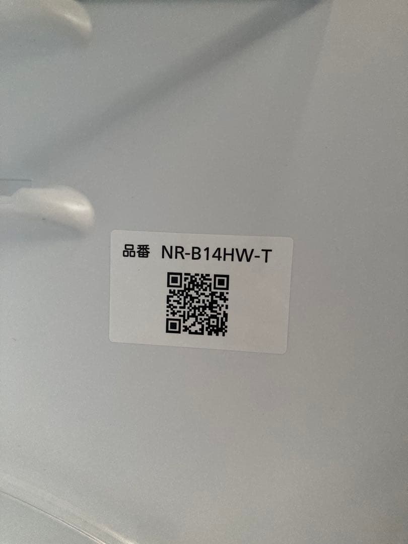 【ari】Panasonic ノンフロン冷凍冷蔵庫