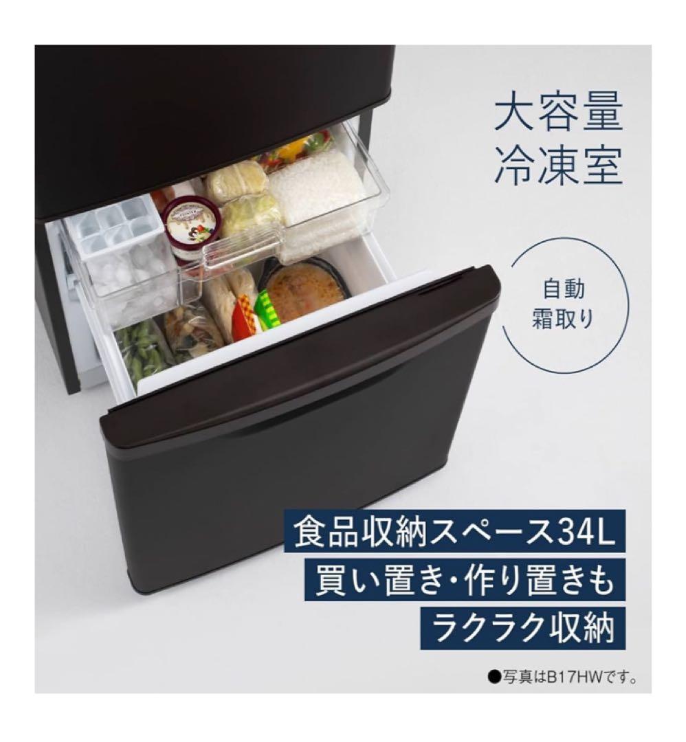 【ari】Panasonic ノンフロン冷凍冷蔵庫