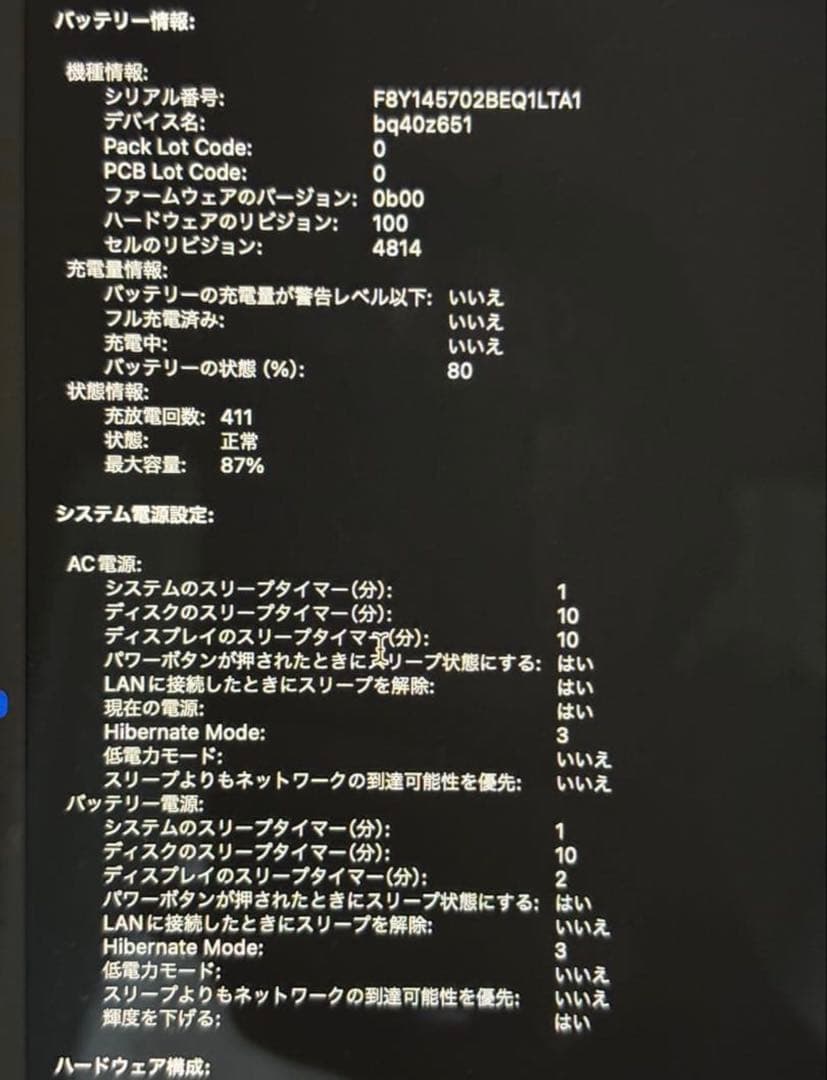 美品MacBook Pro （2021）M1 14インチ メモリ16GB 1TB