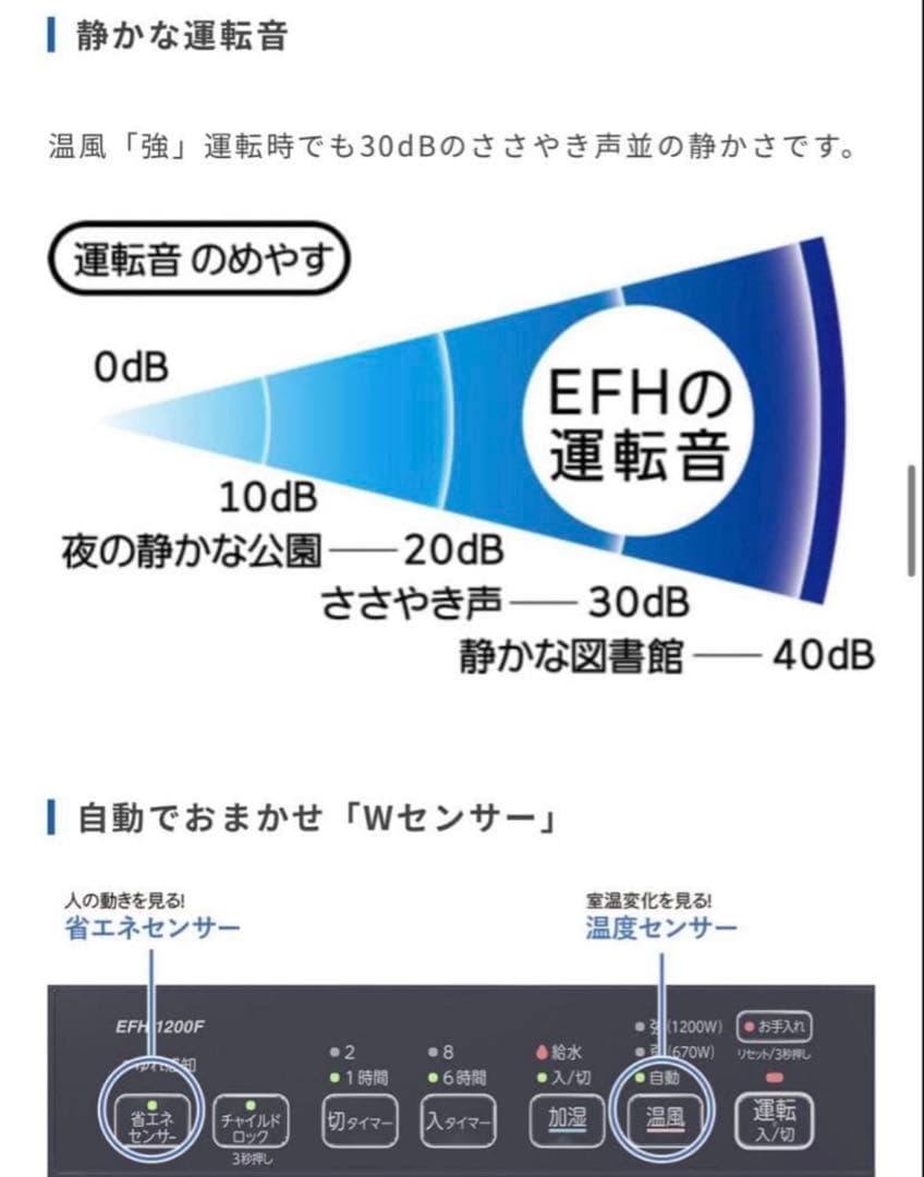【★未開封新品★】 ダイニチ　加湿セラミックファンヒーター　EFH-1200F