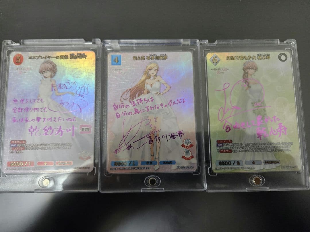 ビルディバイド 喜多川海夢　 乾紗寿叶 　乾心寿　SC　セット