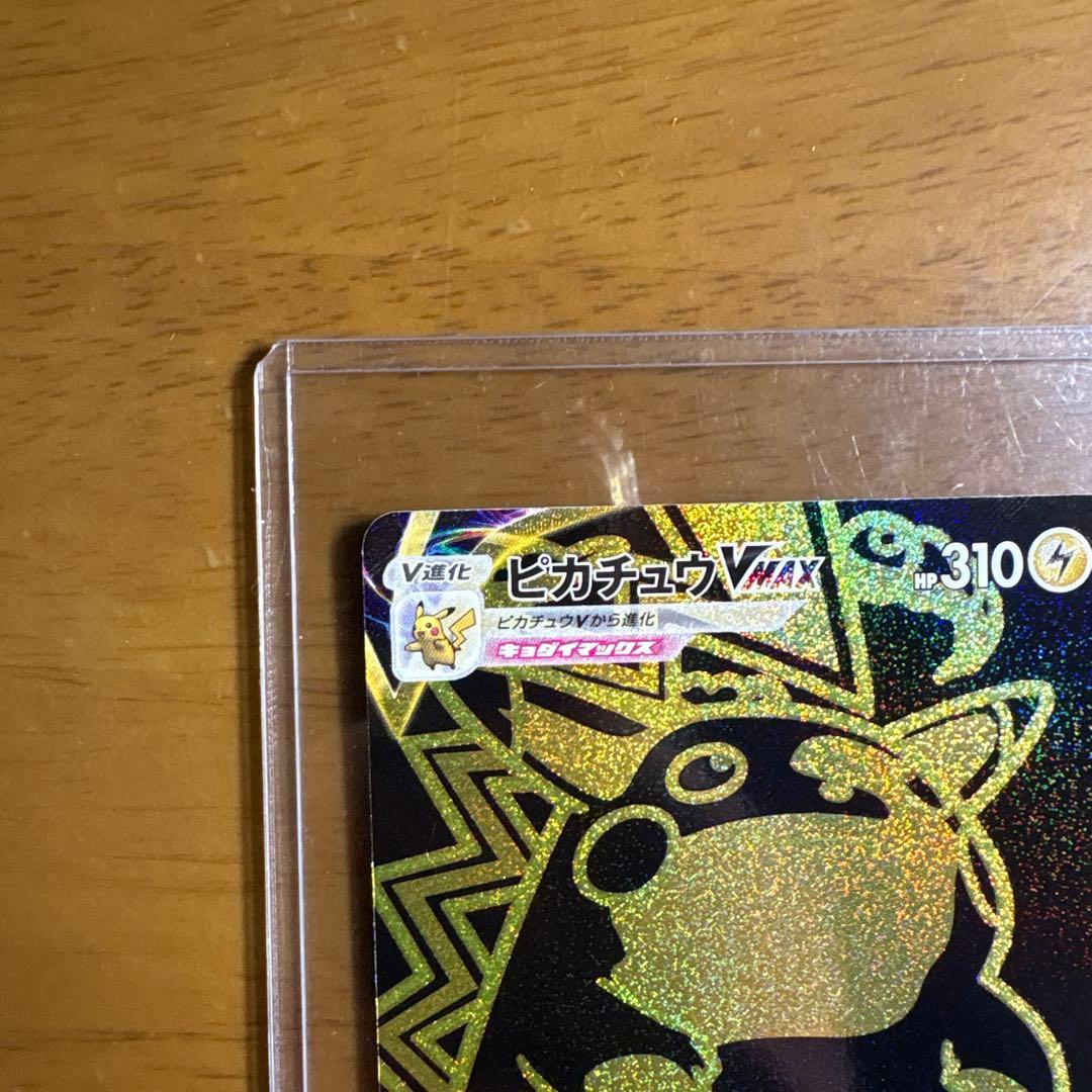 ユウリ トレーナーズカード ポケモンカード ピカチュウUR