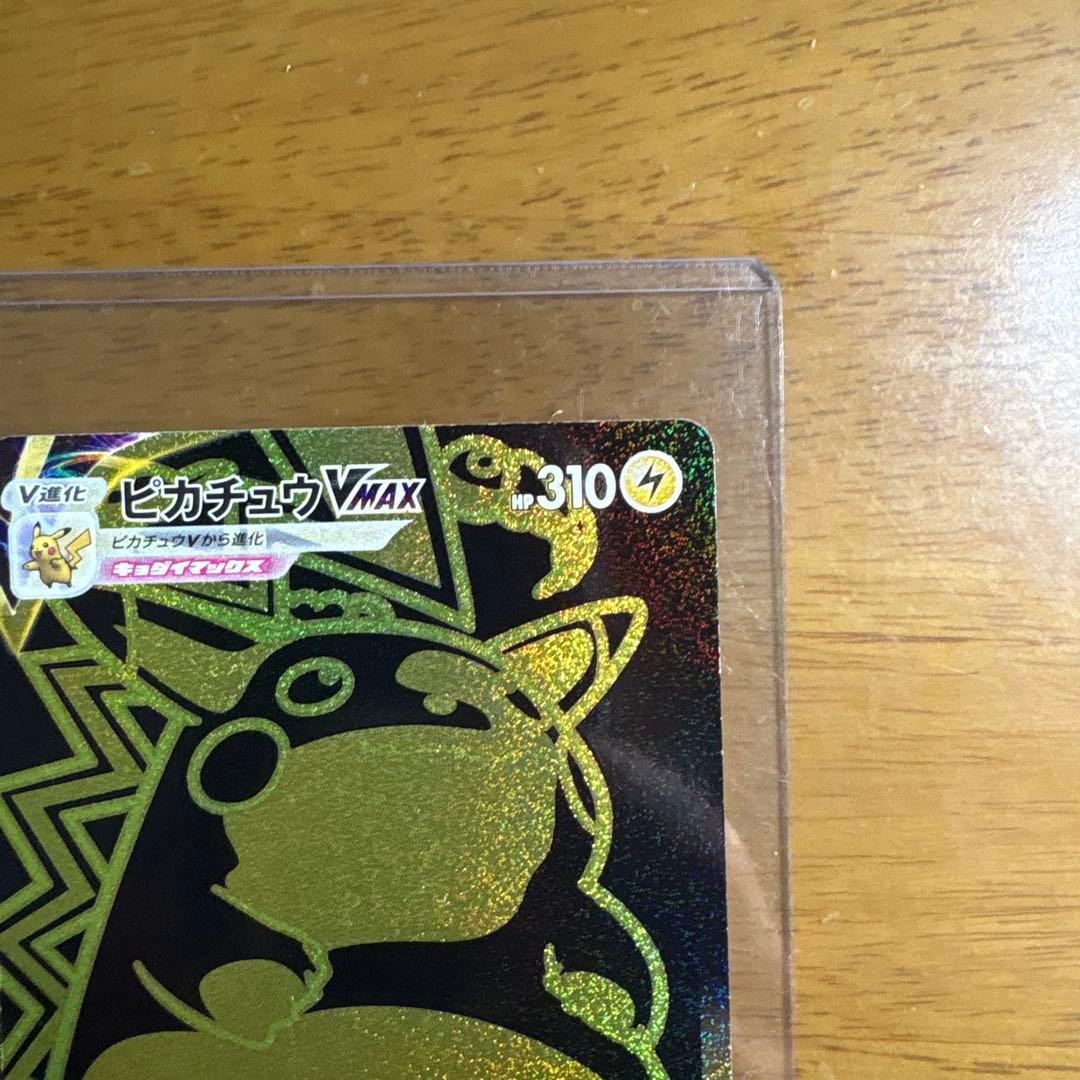 ユウリ トレーナーズカード ポケモンカード ピカチュウUR