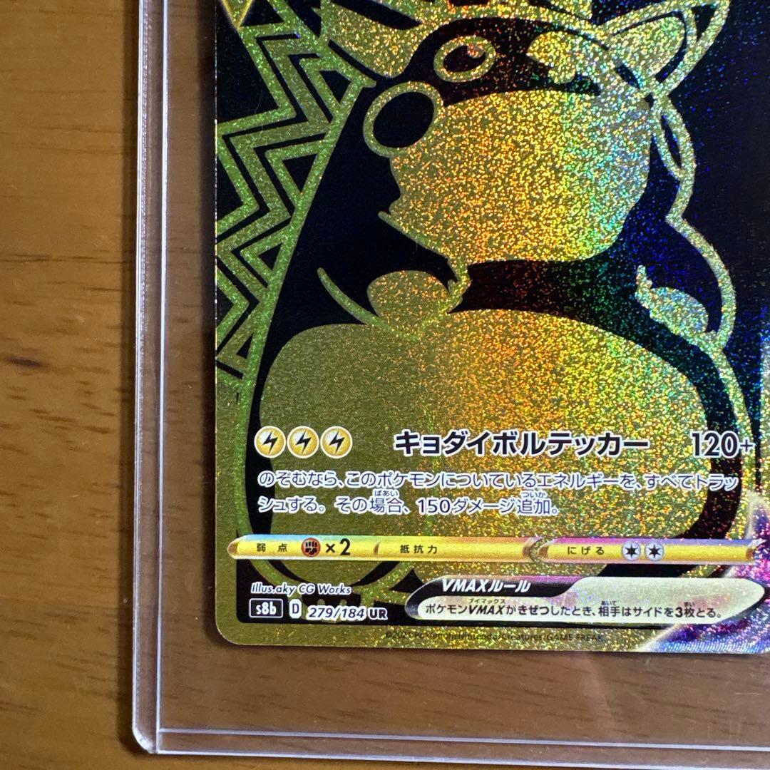 ユウリ トレーナーズカード ポケモンカード ピカチュウUR