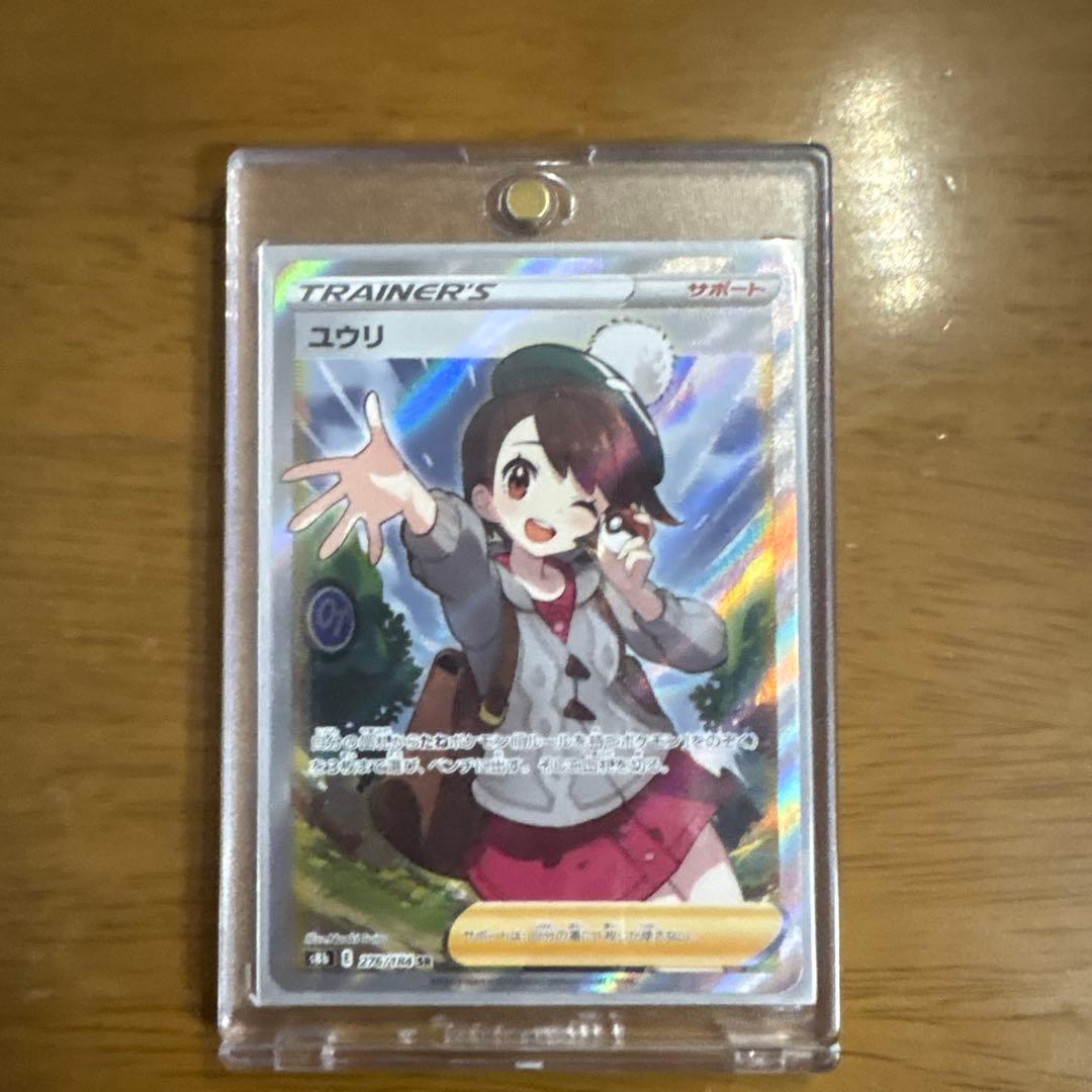 ユウリ トレーナーズカード ポケモンカード ピカチュウUR