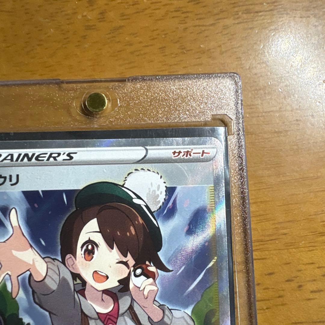 ユウリ トレーナーズカード ポケモンカード ピカチュウUR