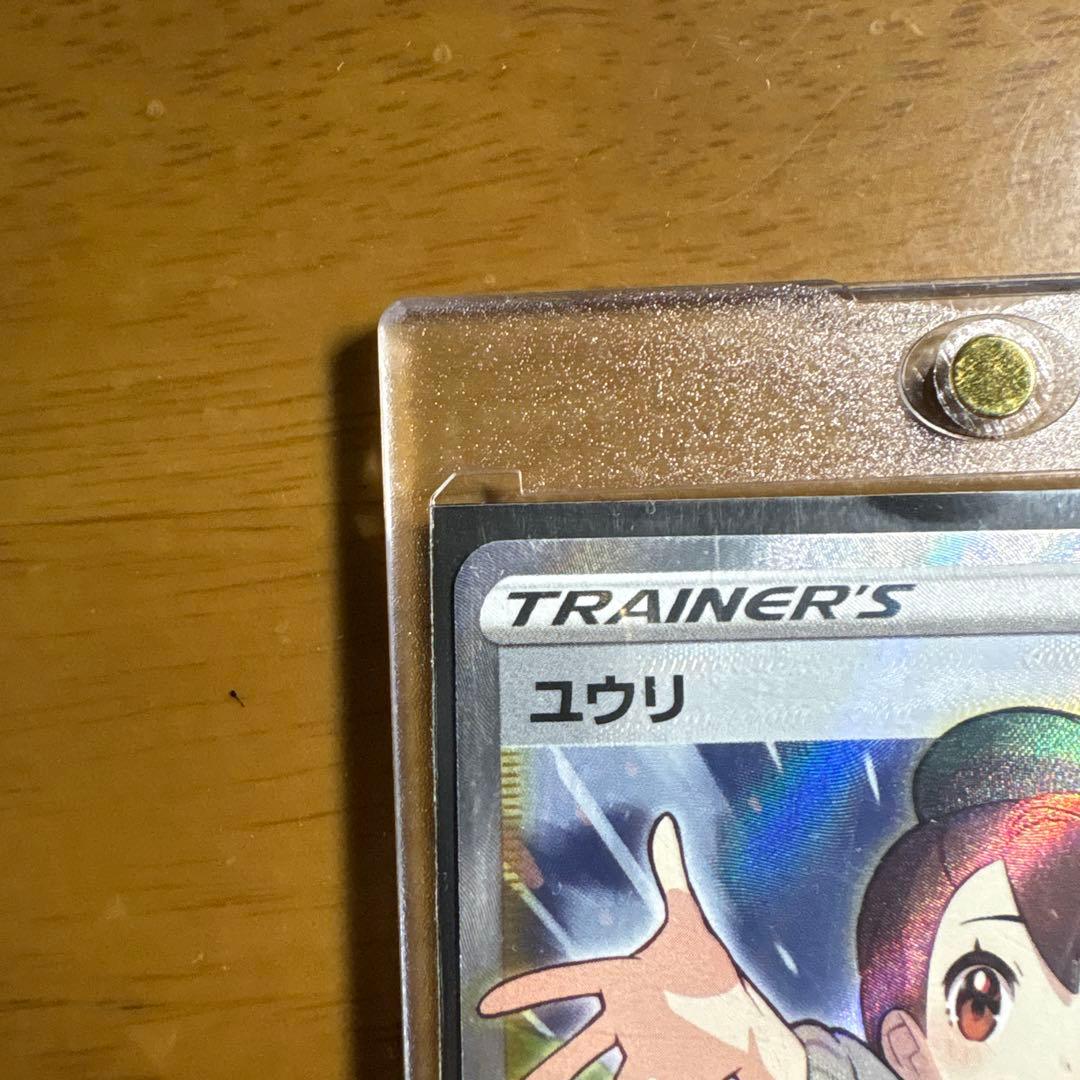 ユウリ トレーナーズカード ポケモンカード ピカチュウUR