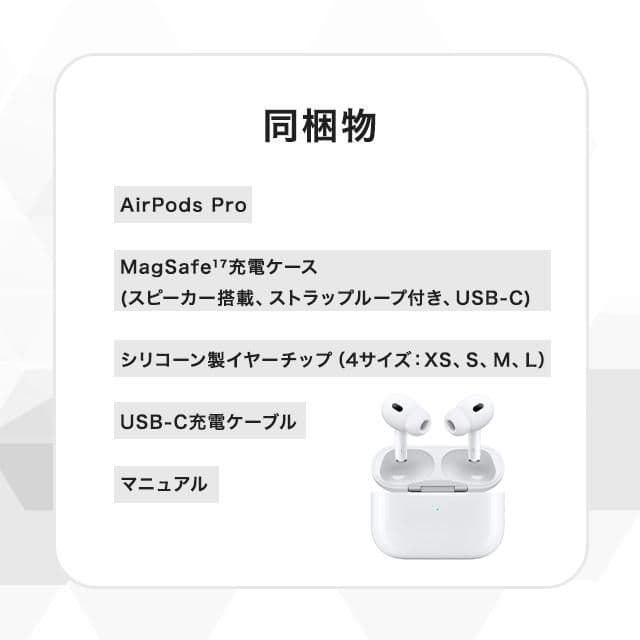 Apple AirPods Pro 第2世代 MTJV3J/A