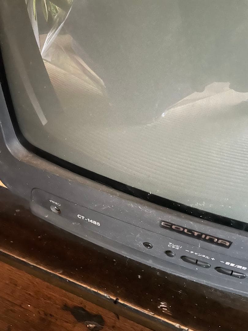 CT-1485 ブラックブラウン管テレビ