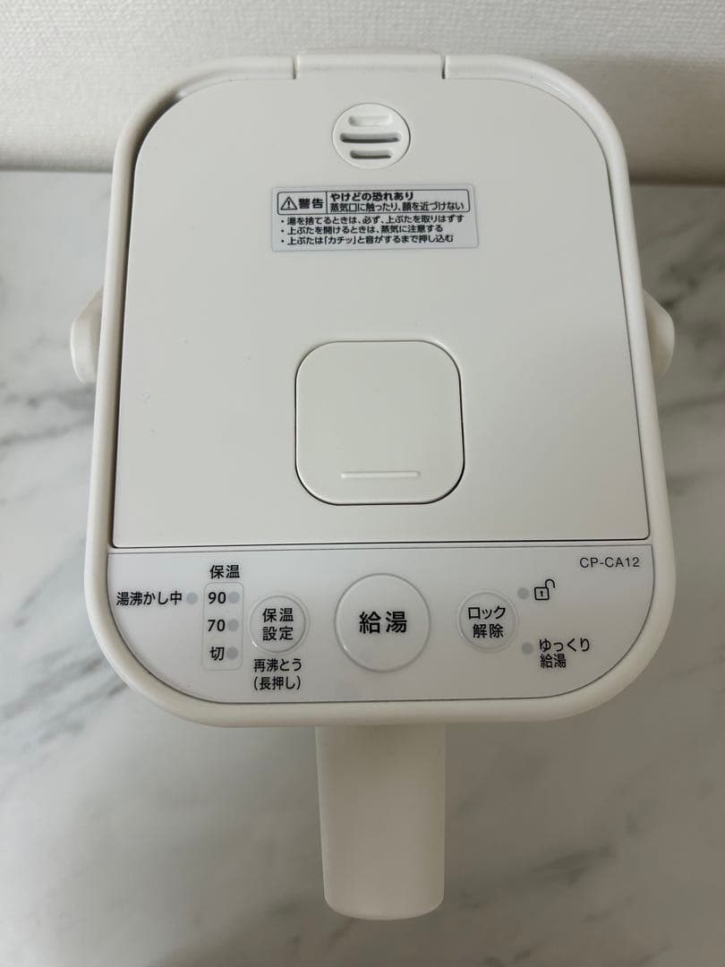 週末お値下げ【美品】象印 「STAN.」電気ポット スタン stan