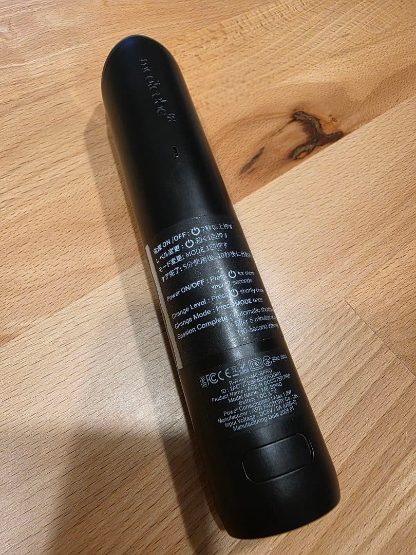 メディキューブ AGE-Rブースタープロ＆PDRN ブースタージェル 300ml