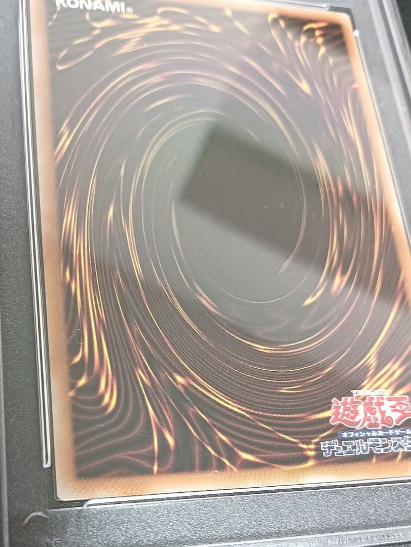 遊戯王 ガガガガール プリシク プリズマティック プリズマ PSA10