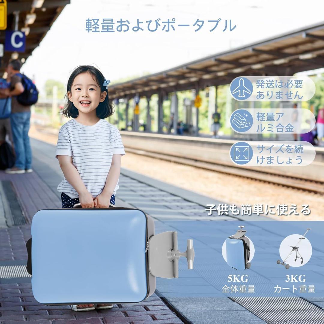 子供用スーツケース 3WAY乗れる ブルー キャリーケース 20インチ 40L