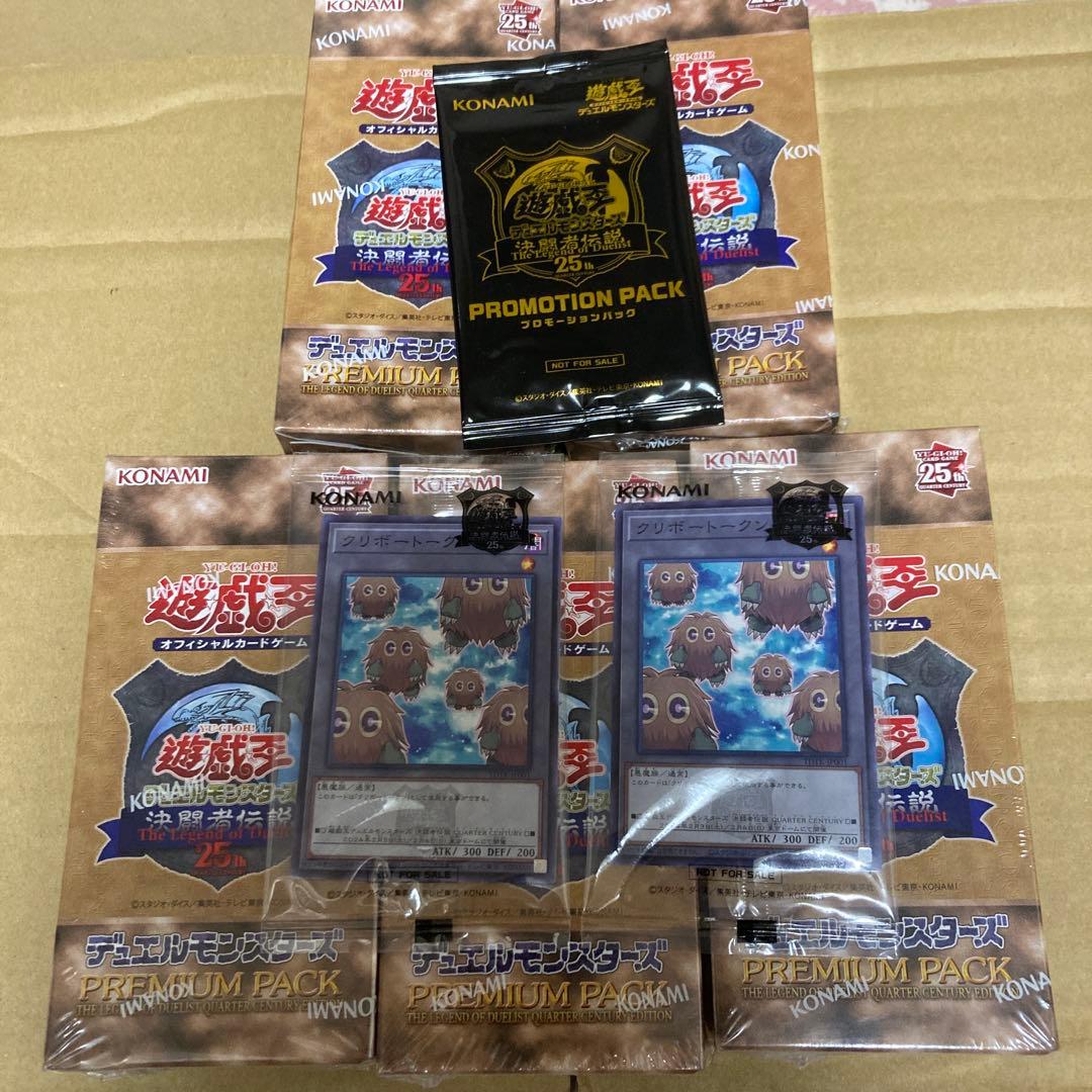 遊戯王　決闘者伝説25th プレミアムパック　5BOX シュリンク付き