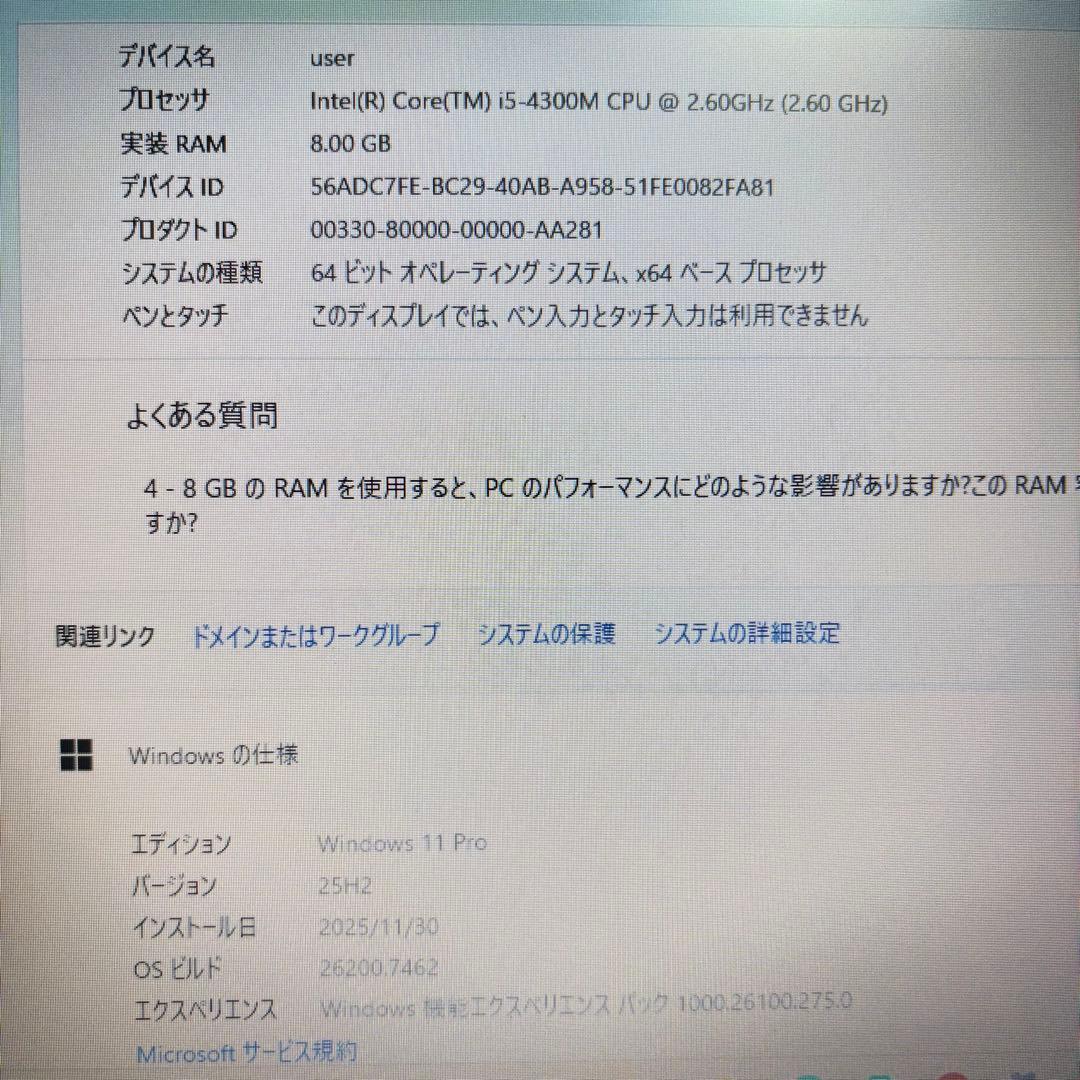 年末最終セール★美品★オフィス付★NEC★爆速SSD＆メモリ8GB★ノートPC★