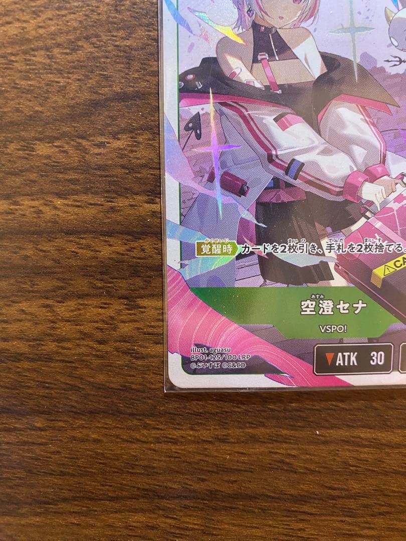 クロススターズ　阿澄セナ　LRP ブースターパック