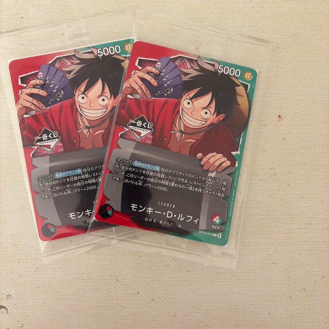 モンキーDルフィー