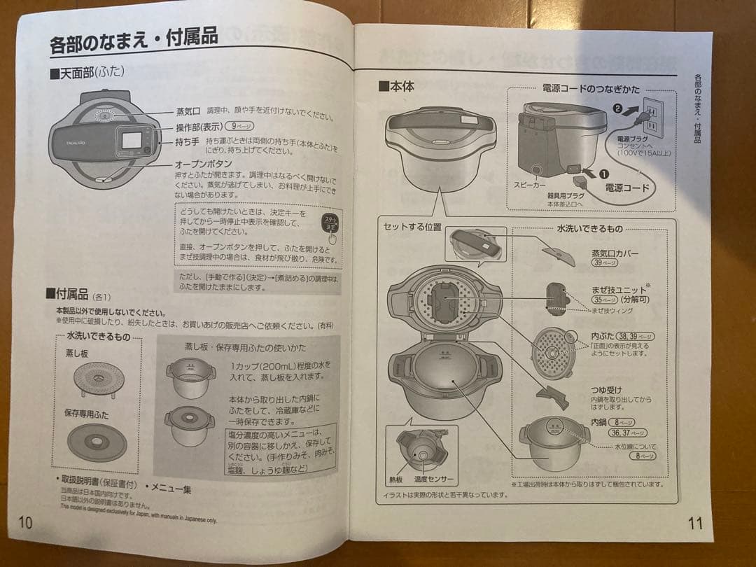 SHARP ホットクック KN-HW 16E