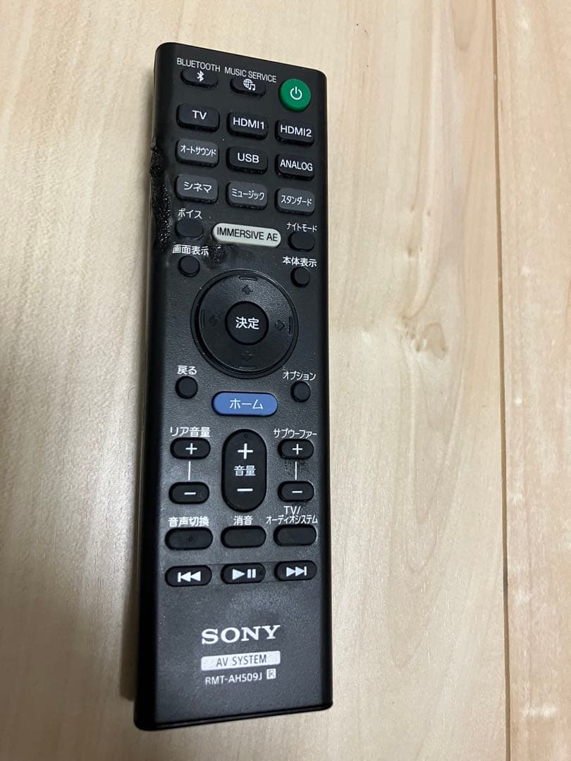 2023年製 SONY HT-A7000 サウンドバー