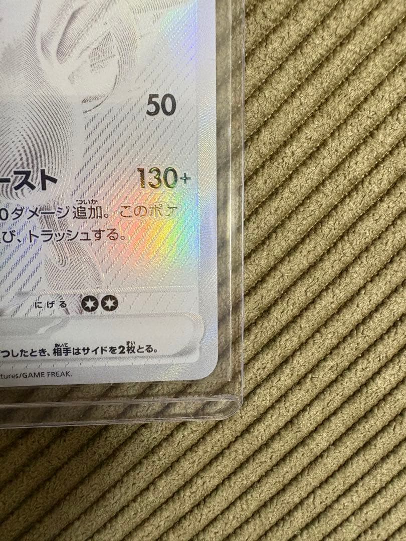 レシラムex BWR ホワイトフレア 174/086