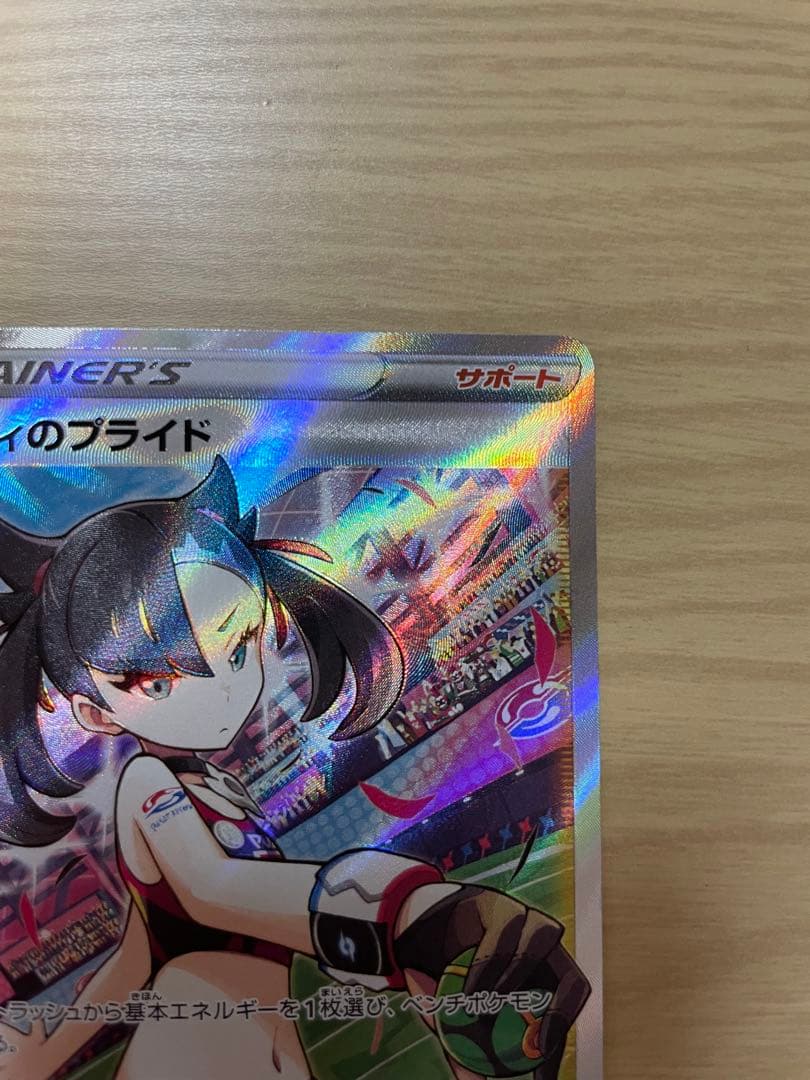 ポケモンカード　マリィのプライドsr スタートデッキ100