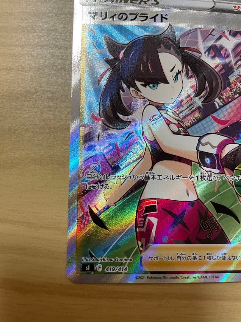 ポケモンカード　マリィのプライドsr スタートデッキ100