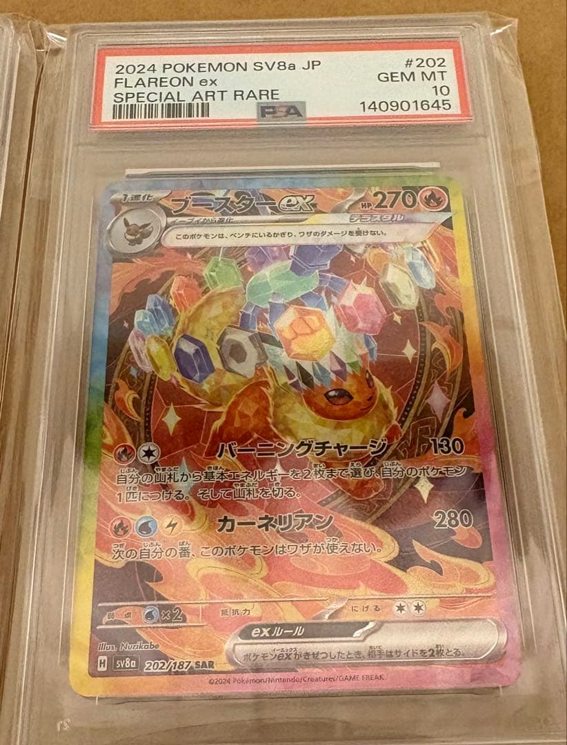 【PSA10 連番】ブイズ テラスタルフェスex SAR 初代ブイズ