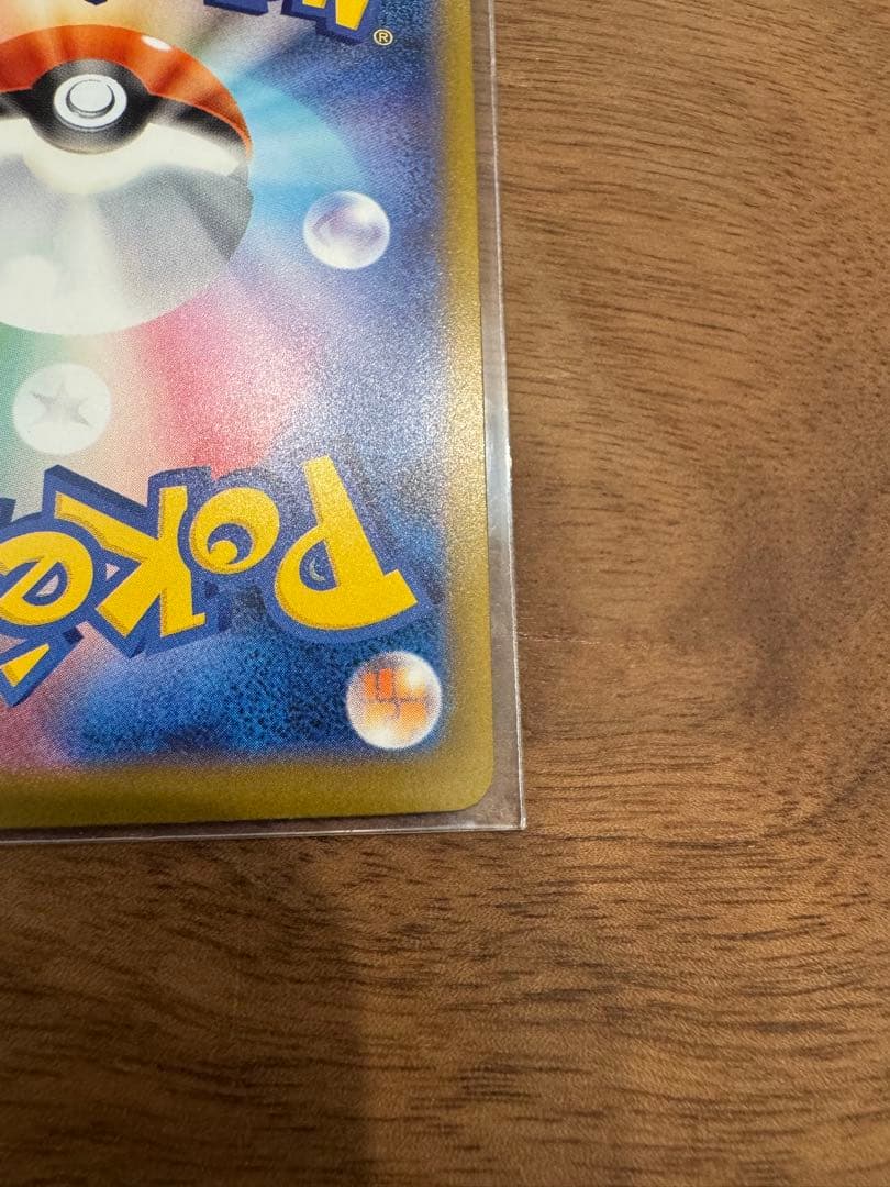 センタリング良好　ピカチュウex　SAR　MEGAドリームex　234/193