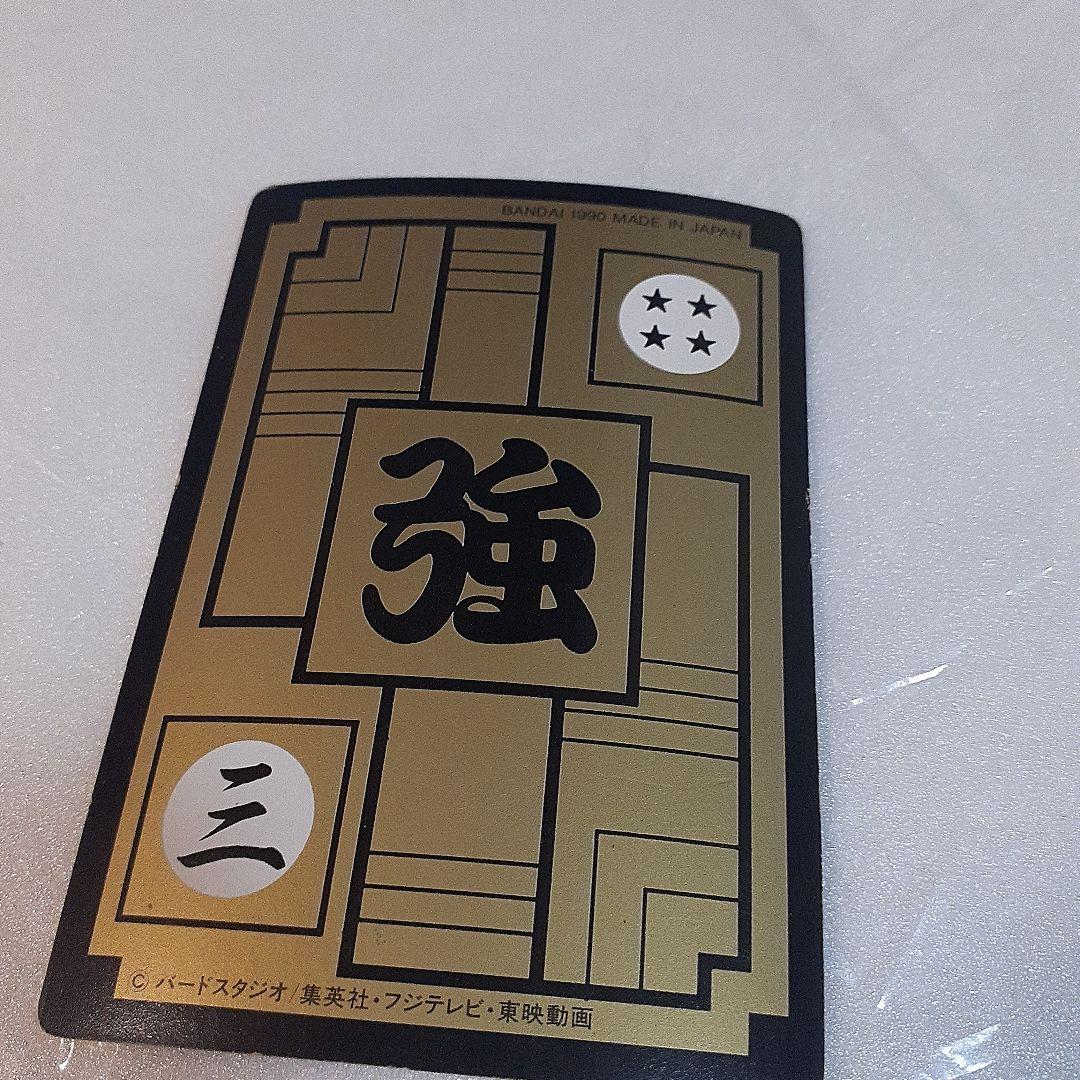 ドラゴンボールカードダス 1990年代 ベジータ1点