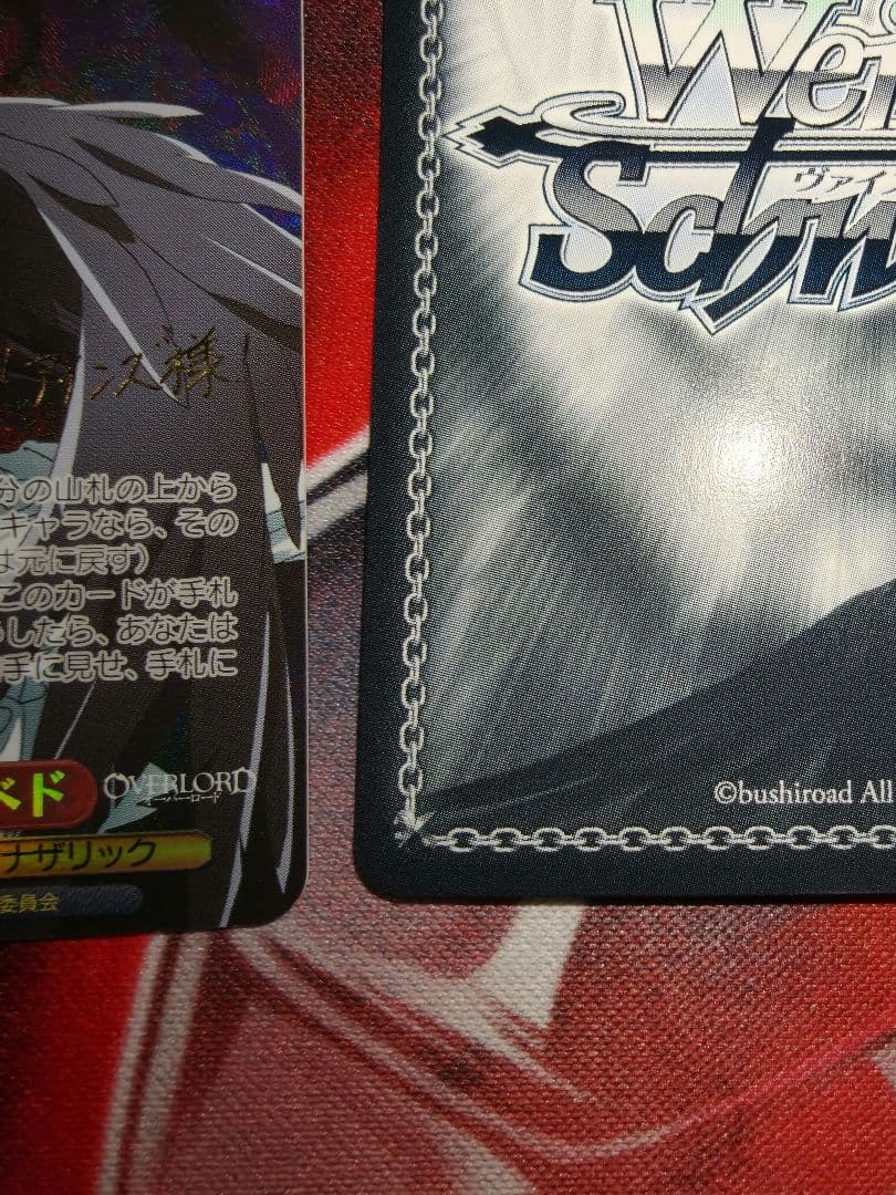 貴方だけに捧ぐアルベド　絶対なる忠誠アルベド　SP　3枚セット