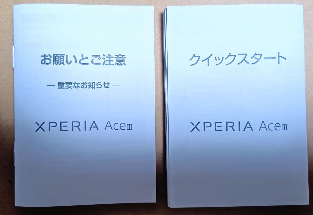 Sony Xperia Ace III 本体 ブリックオレンジ SIMフリー