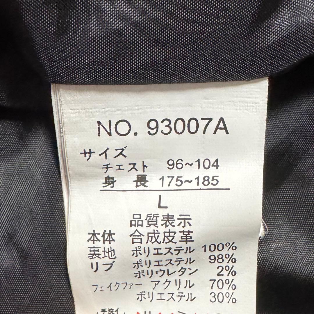 Y2K 短丈 ファー フェイクレザージャケット光沢 平成 お兄系