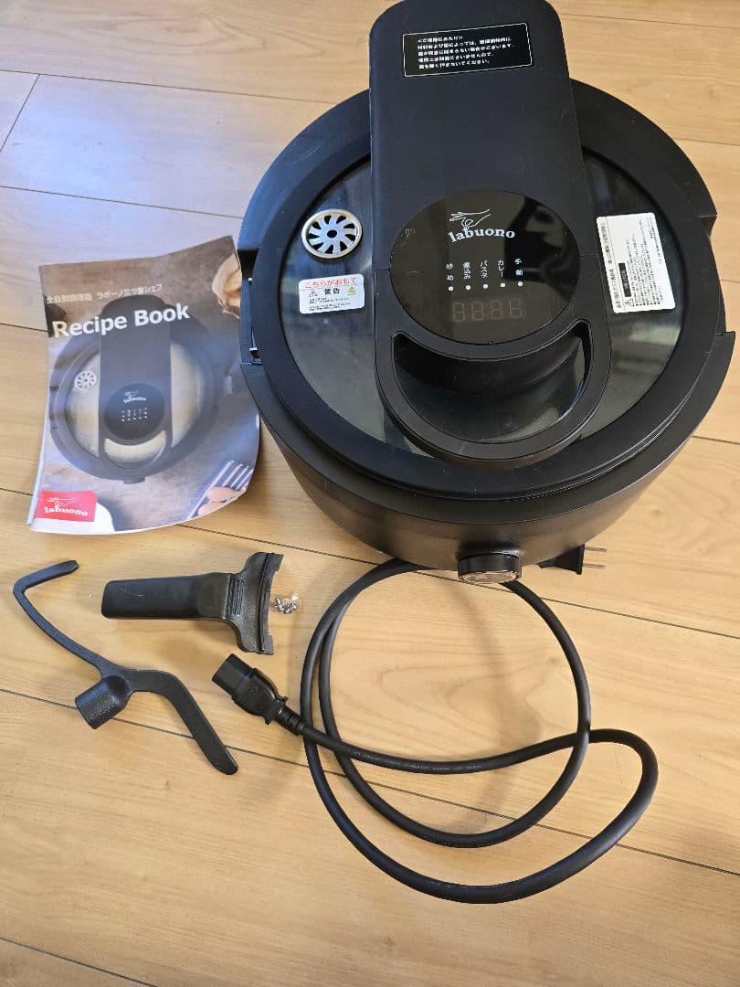 全自動調理器 ラボーノ三ツ星シェフ TVG-400K labuono