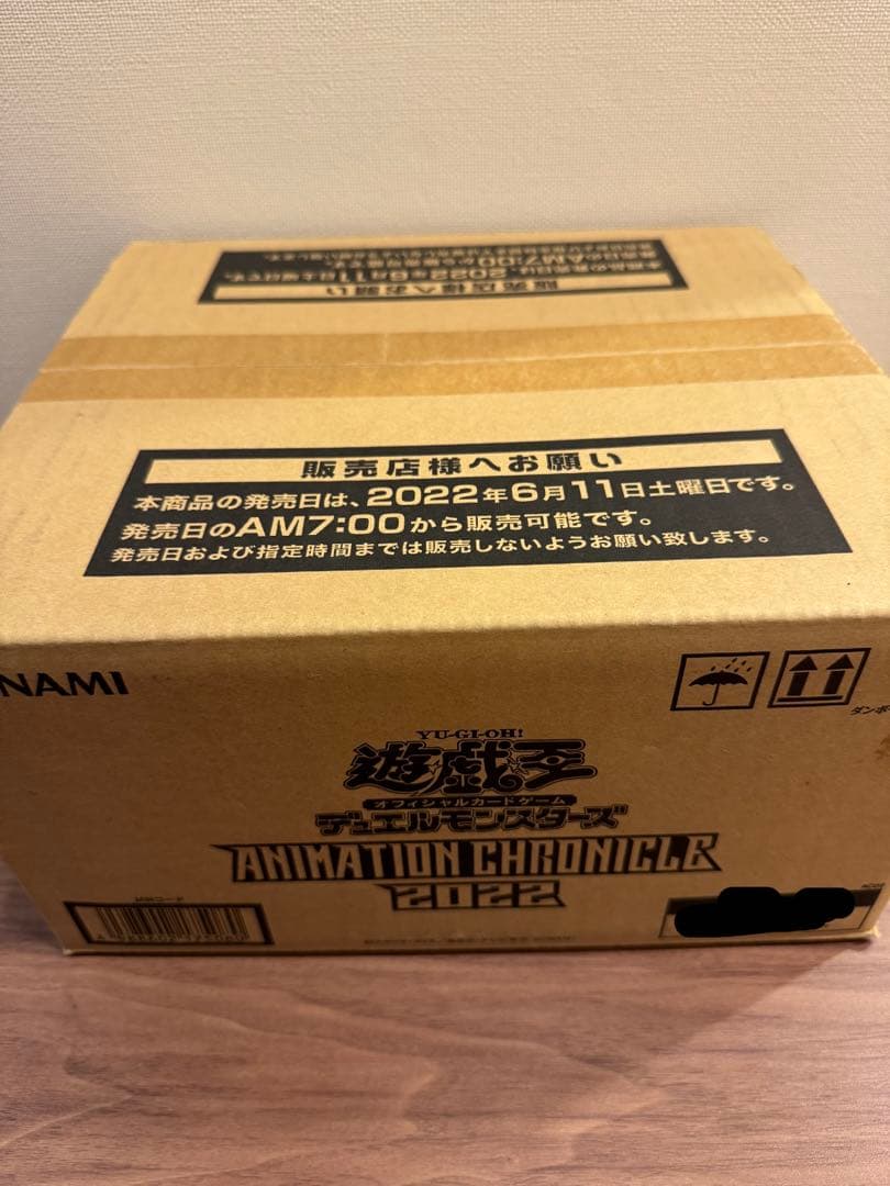 【希少】アニメーションクロニクル2022 カートン