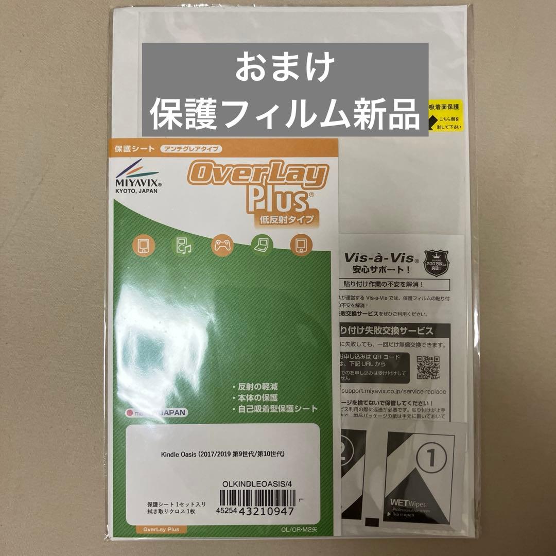 【美品】Kindle Oasis 第10世代 8GB wifi 広告なし