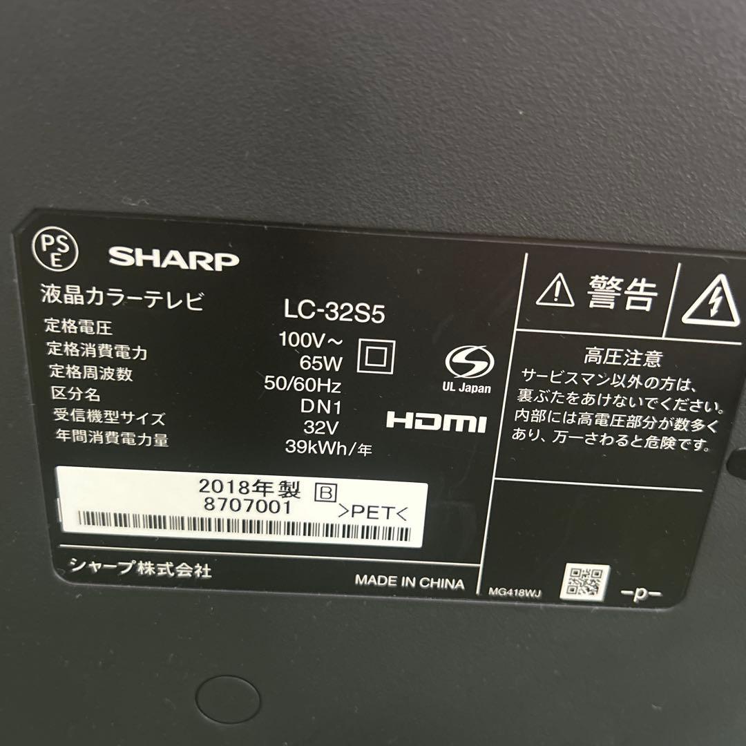SHARP LC-32S5 32V液晶テレビ