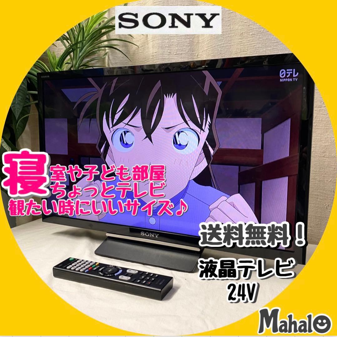 画像キレイ♪寝室なんかにちょうどいいサイズ♪液晶テレビ24V