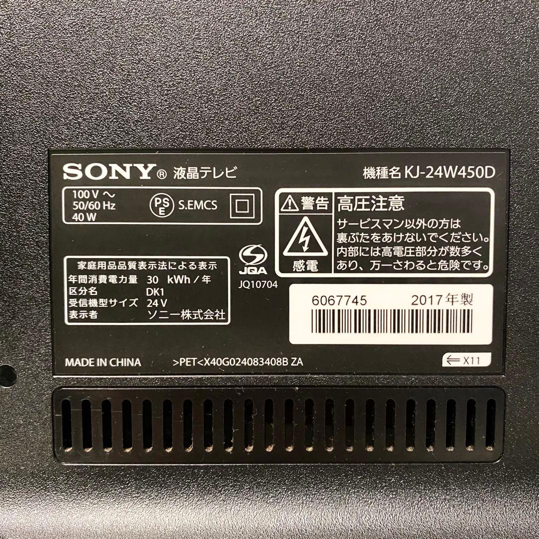 画像キレイ♪寝室なんかにちょうどいいサイズ♪液晶テレビ24V