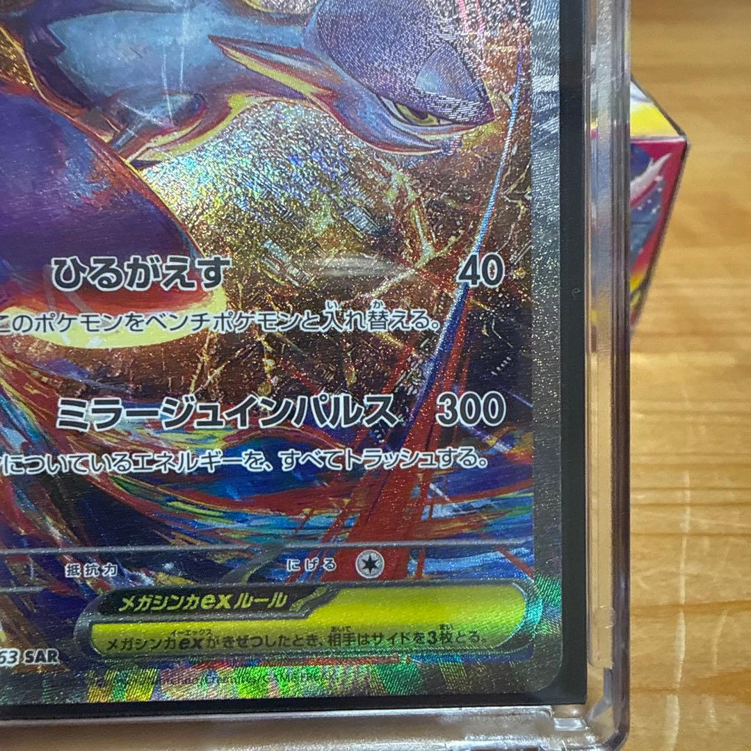 メガシンフォニアボックスシュリンク付 メガラティアスEX SAR ポケモンカード