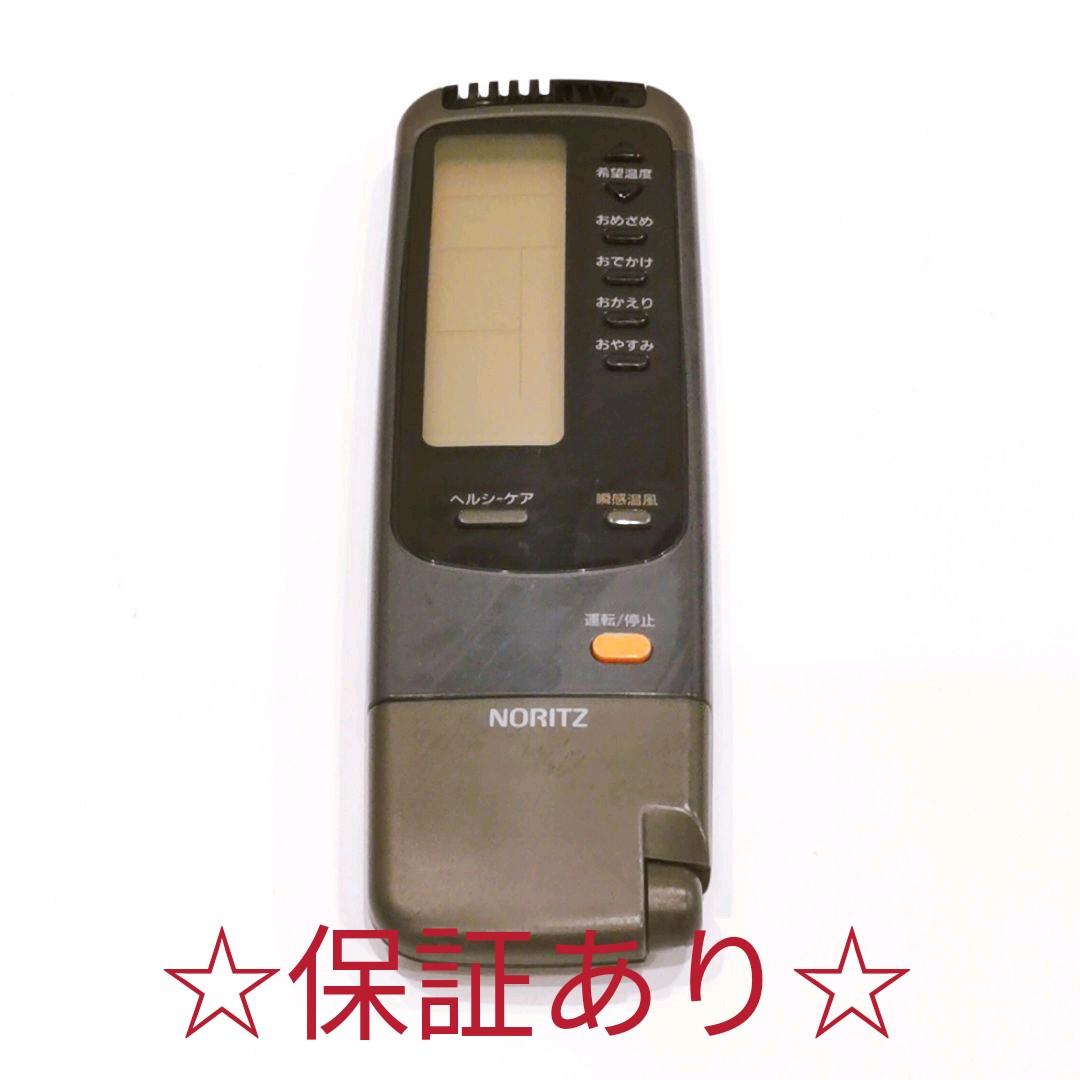 586 ノーリツ　RCA-805M　エアコン　リモコン