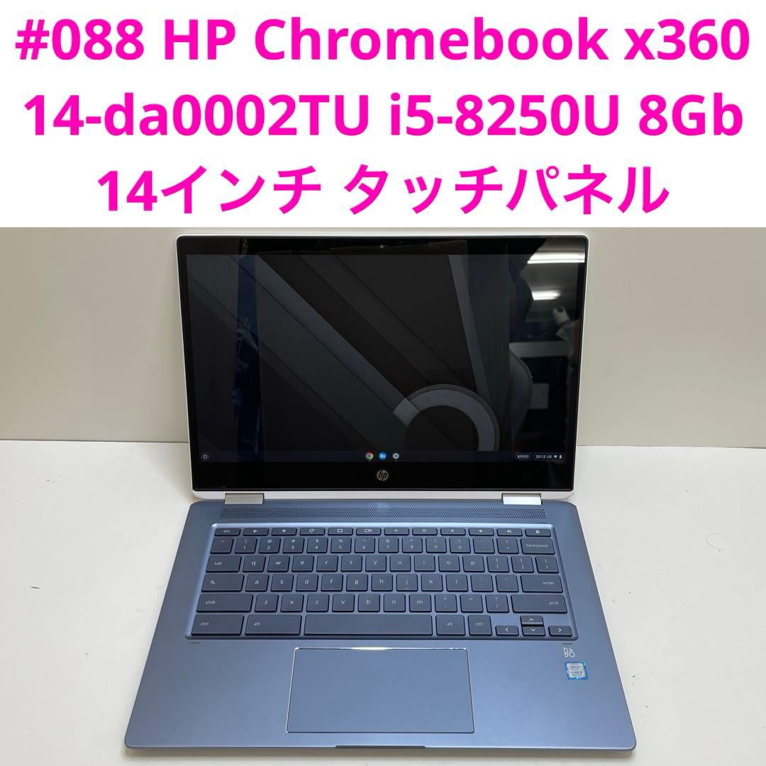 Windowsノート本体 #088 HP Chromebook x360 14-da0002TU i5