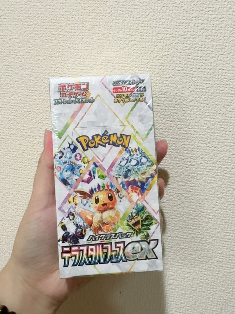 ポケモンカードゲームスカーレット3箱