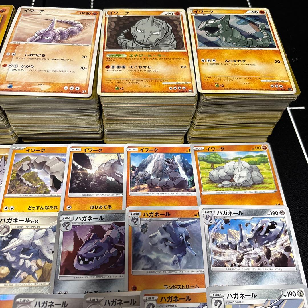 【約1000枚】ポケモンカード　イワーク　ハガネールのみ大量セットまとめ売り