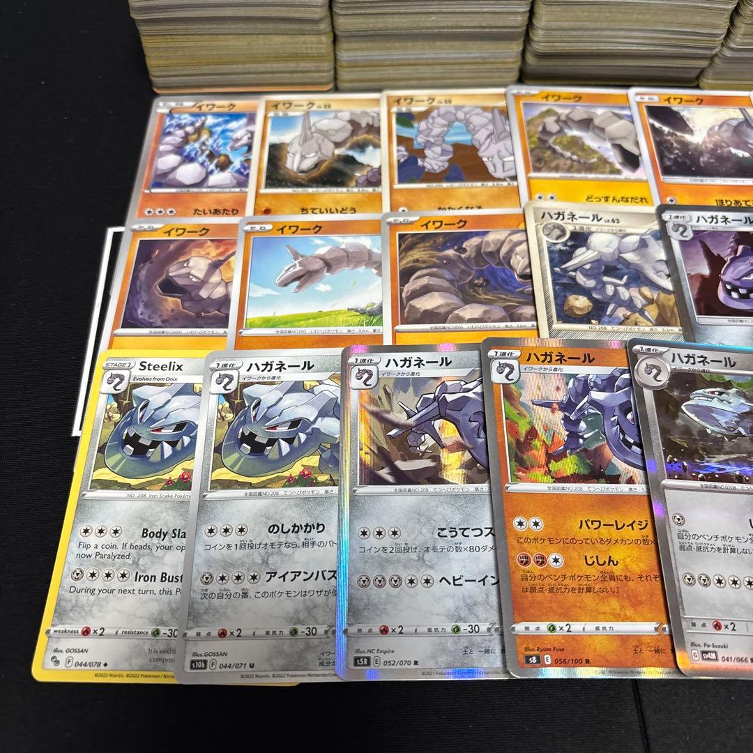 【約1000枚】ポケモンカード　イワーク　ハガネールのみ大量セットまとめ売り