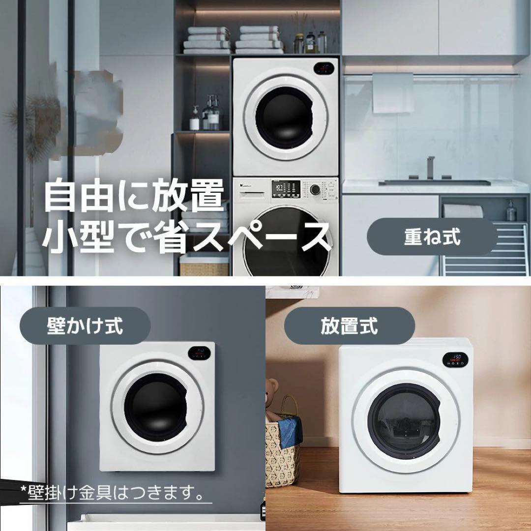 衣類乾燥機 7kg 工事不要 家庭用 タッチパネル操作 コンパクト タイマー機能