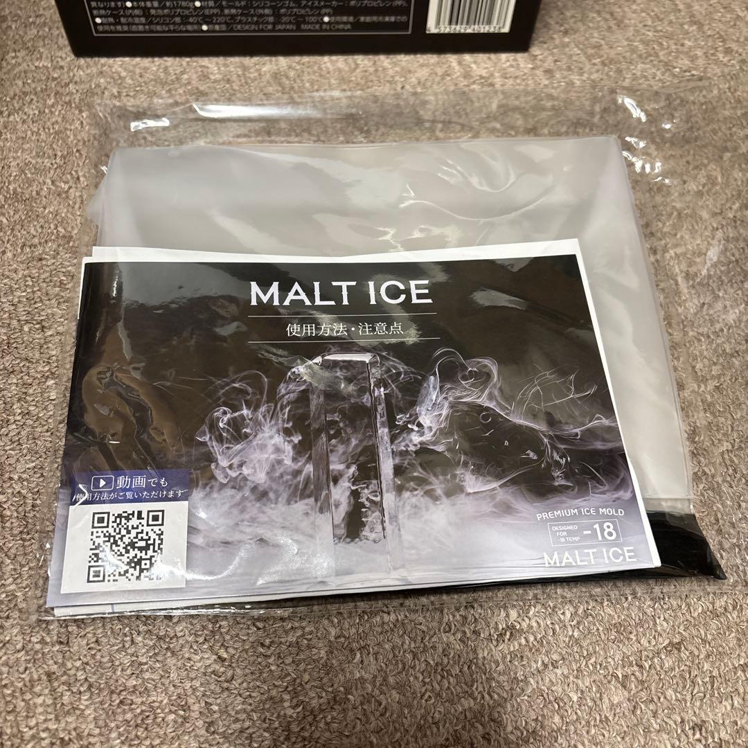MALT ICE プレミアムアイスモールド -18℃